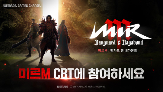 '미르M: 뱅가드 앤 배가본드'. 위메이드 제공